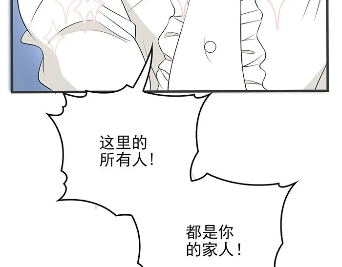 《命中缺君》第35话 我就是你的家人 第77页