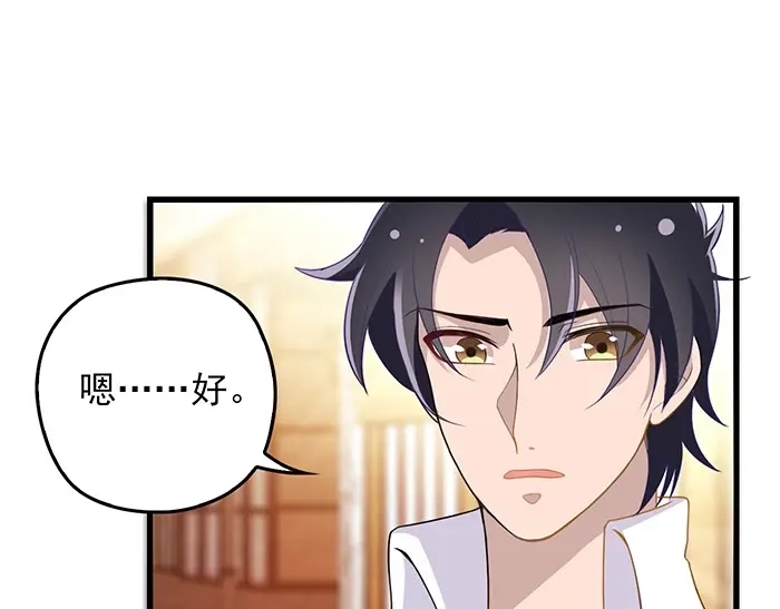 《命中缺君》第35话 我就是你的家人 第39页