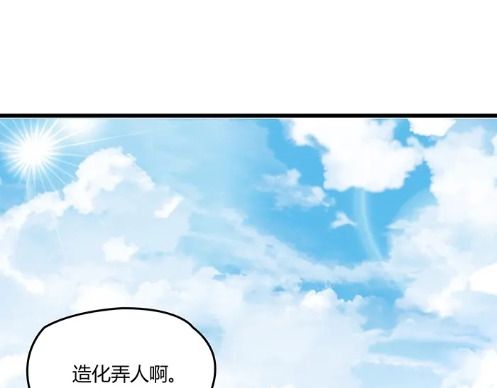 《命中缺君》第35话 我就是你的家人 第5页