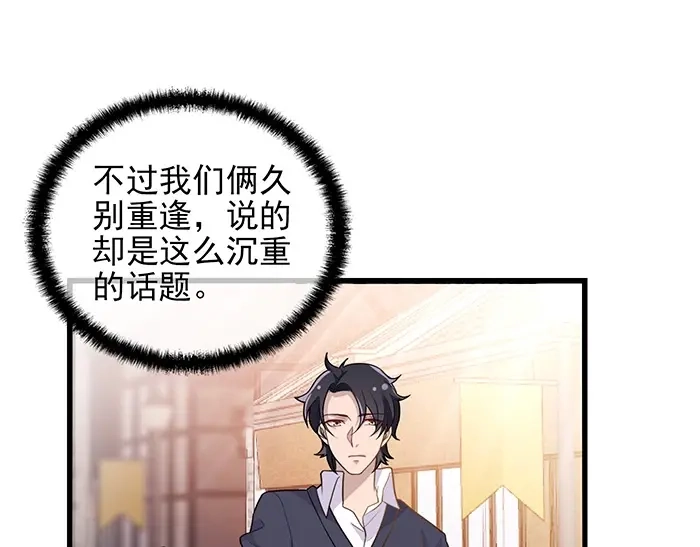 《命中缺君》第35话 我就是你的家人 第43页