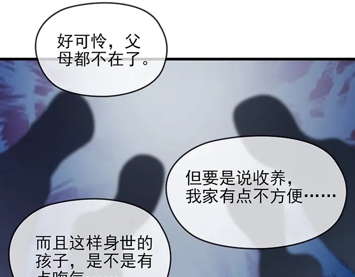 《命中缺君》第35话 我就是你的家人 第67页