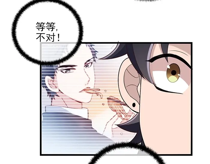 《命中缺君》第35话 我就是你的家人 第45页