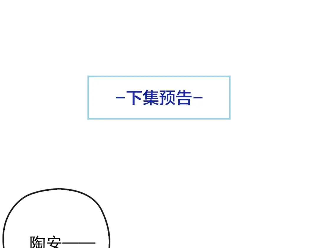 《命中缺君》第35话 我就是你的家人 第80页
