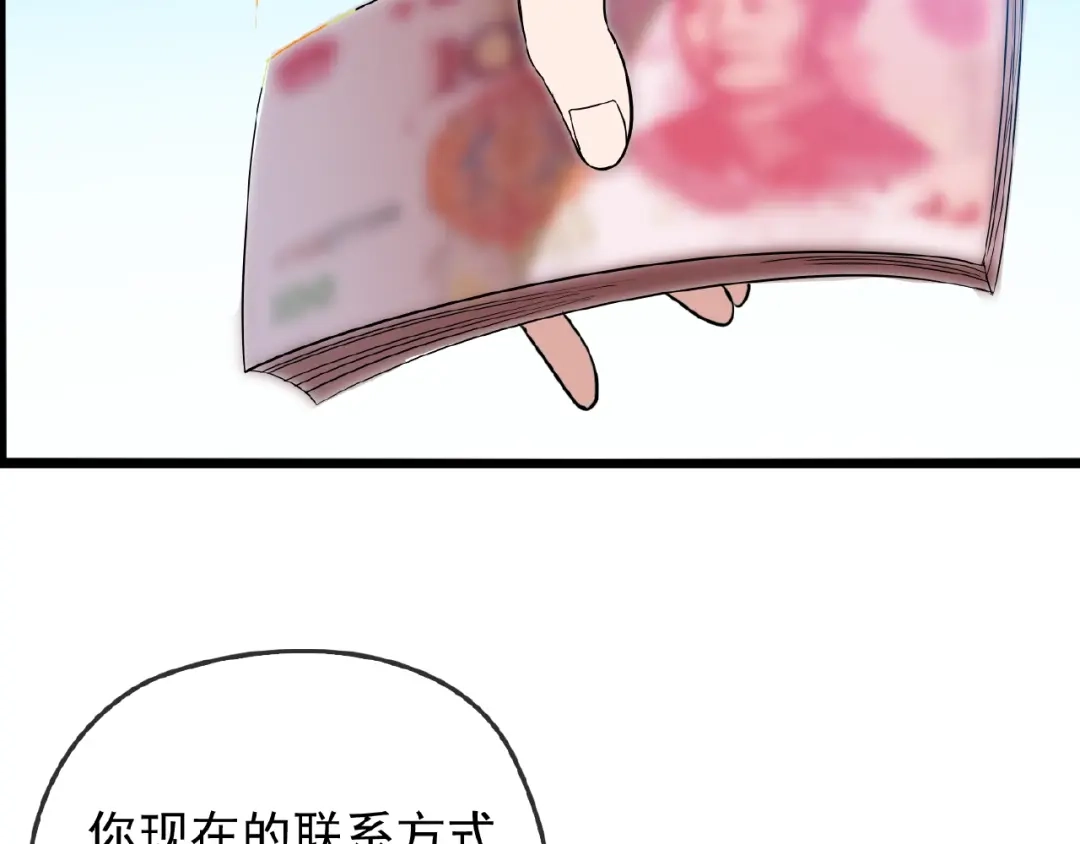 《命中缺君》第35话 我就是你的家人 第18页