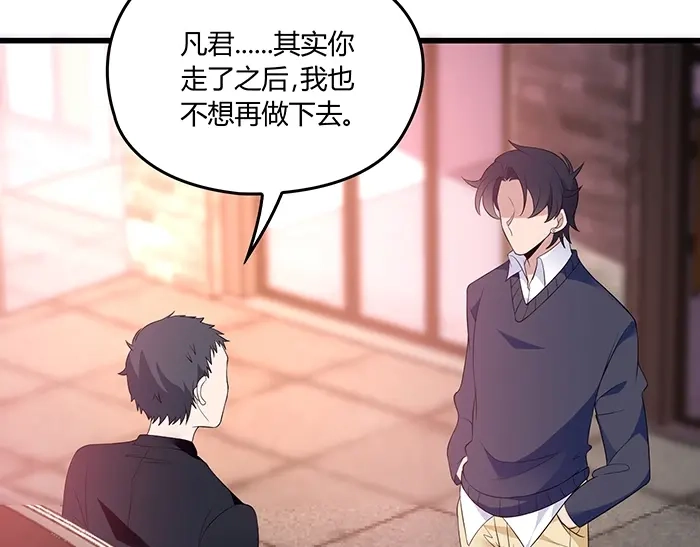 《命中缺君》第35话 我就是你的家人 第9页