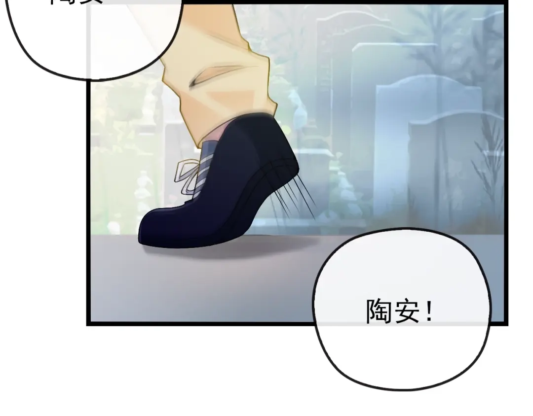 《命中缺君》第35话 我就是你的家人 第81页