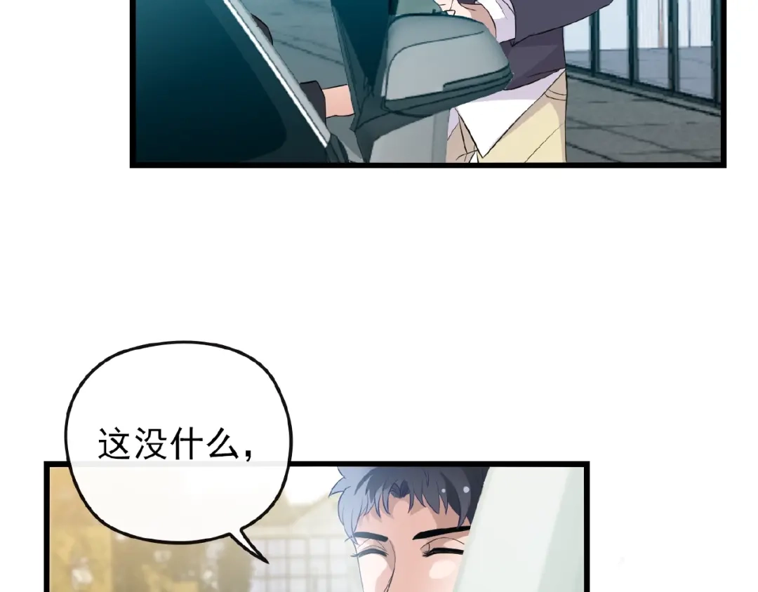 《命中缺君》第35话 我就是你的家人 第37页