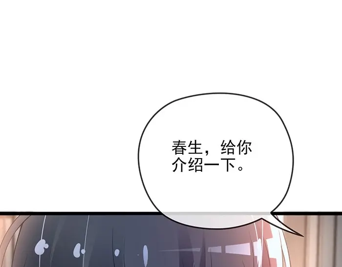 《命中缺君》第35话 我就是你的家人 第58页