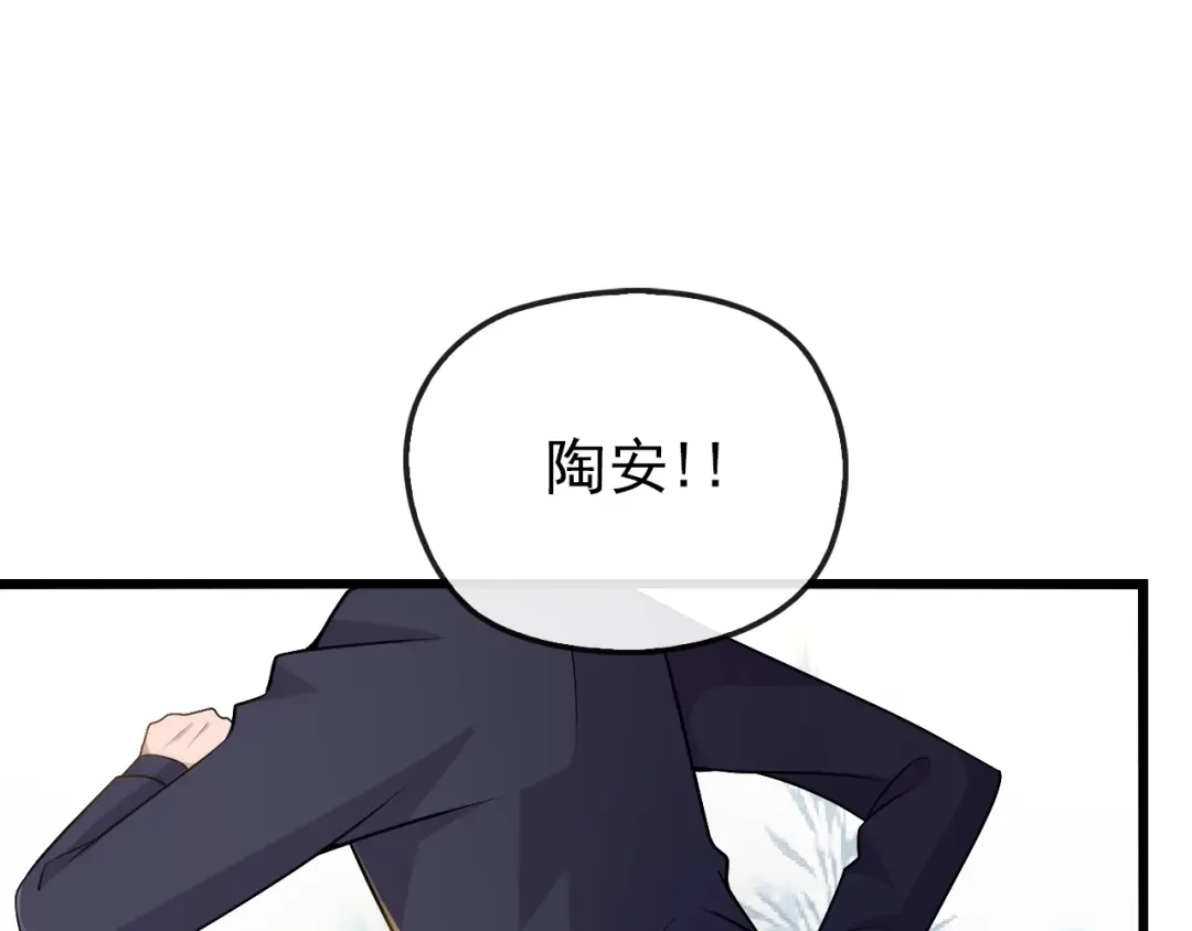 《命中缺君》第35话 我就是你的家人 第82页