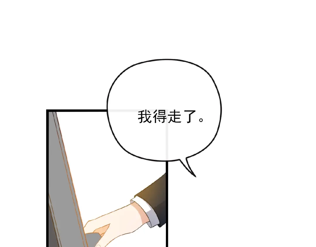 《命中缺君》第35话 我就是你的家人 第34页