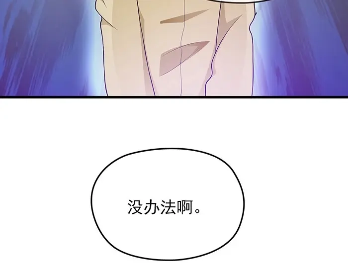《命中缺君》第35话 我就是你的家人 第69页