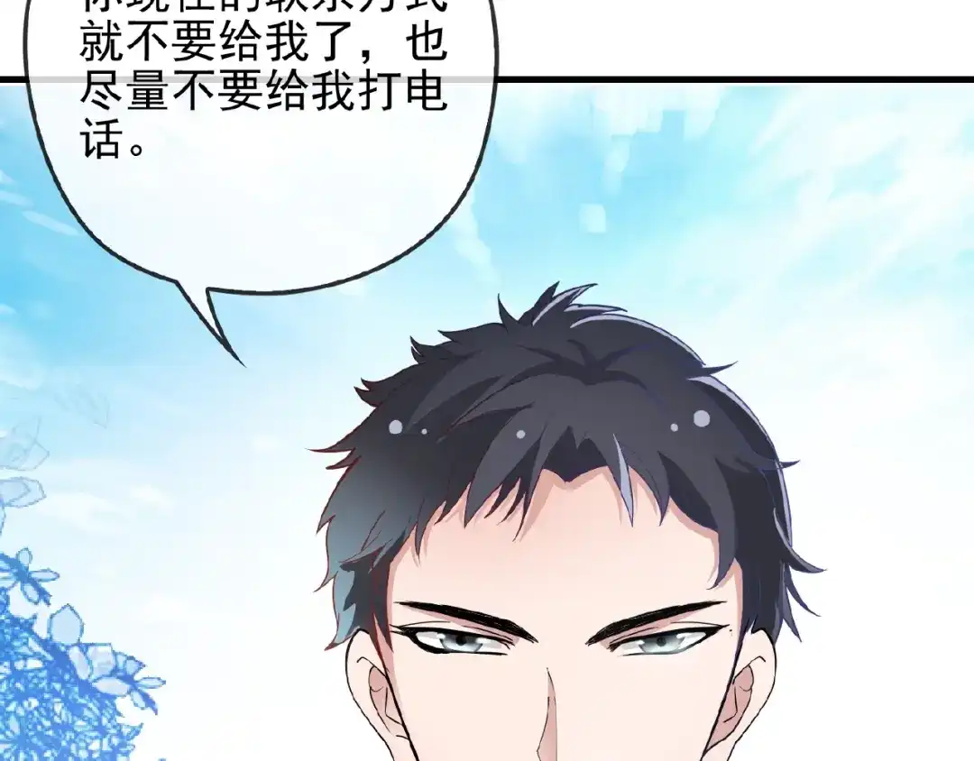 《命中缺君》第35话 我就是你的家人 第19页