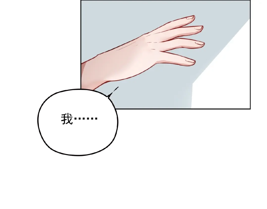 《命中缺君》第36话 我想和你回家… 第18页