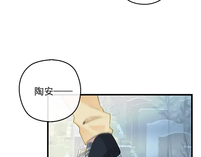 《命中缺君》第36话 我想和你回家… 第71页