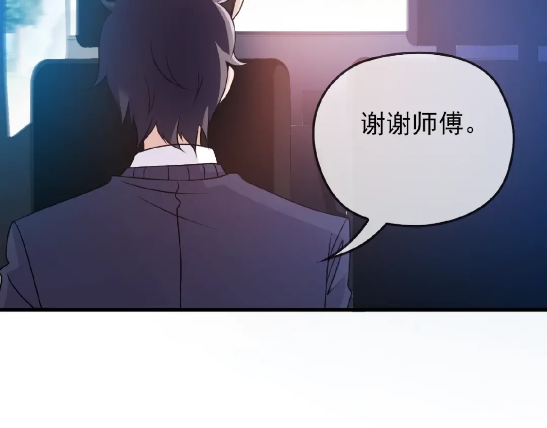 《命中缺君》第36话 我想和你回家… 第32页