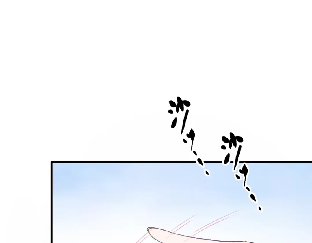 《命中缺君》第36话 我想和你回家… 第39页