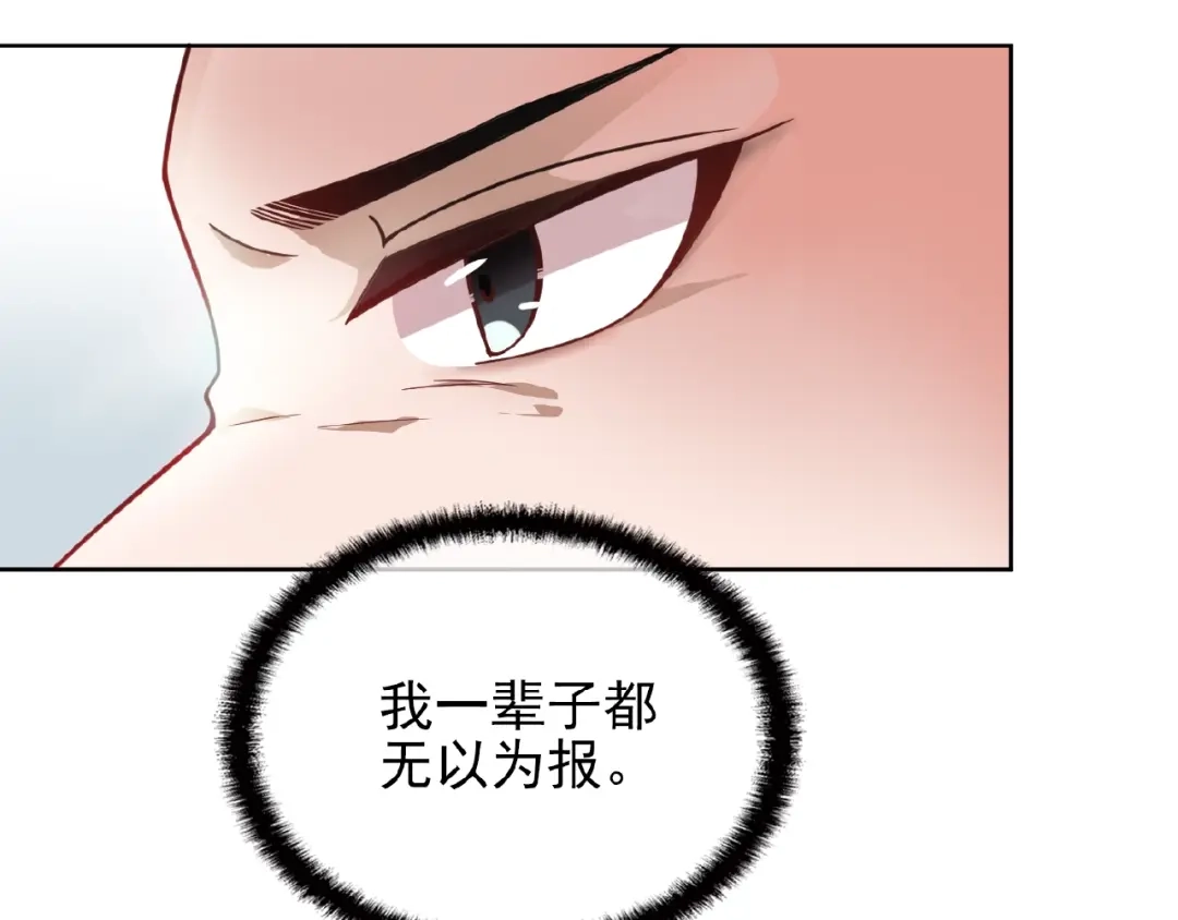 《命中缺君》第36话 我想和你回家… 第24页