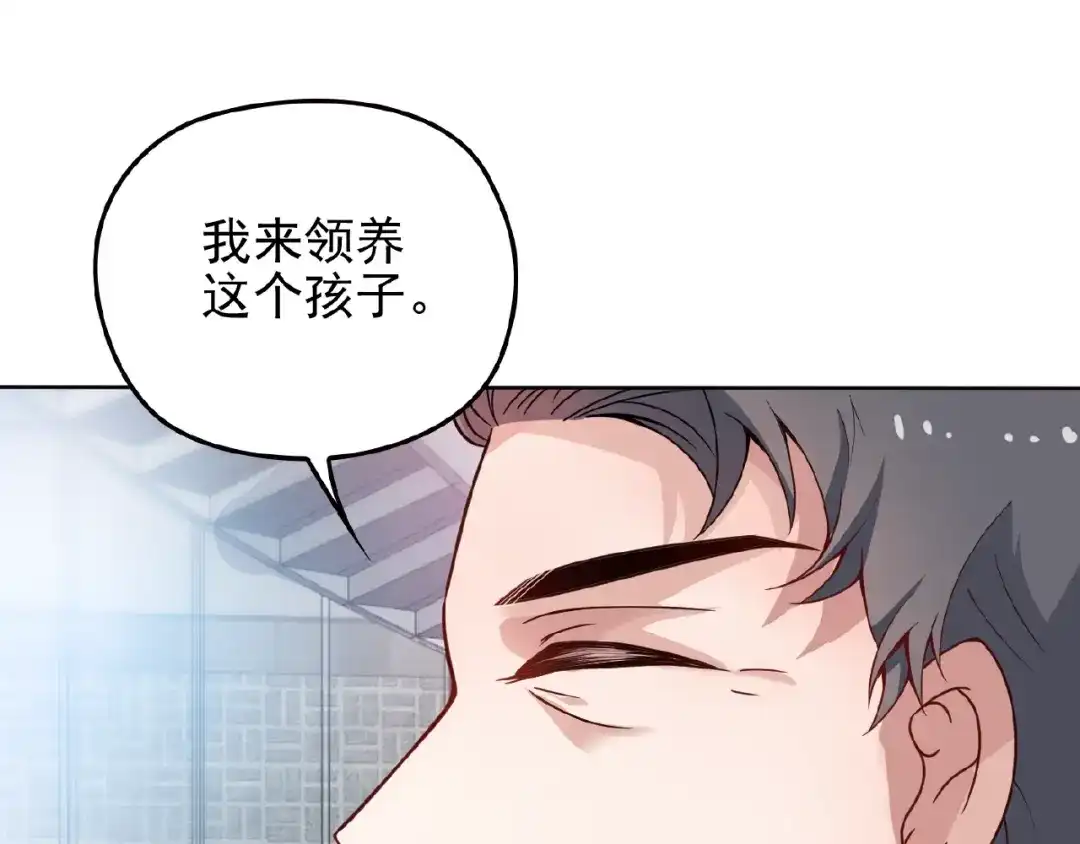 《命中缺君》第36话 我想和你回家… 第13页