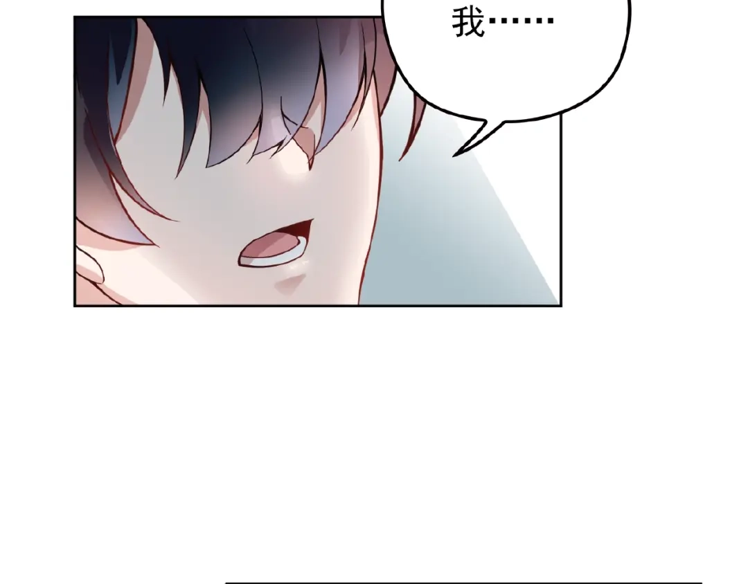 《命中缺君》第36话 我想和你回家… 第17页