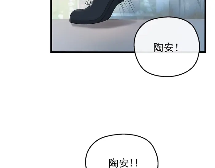 《命中缺君》第36话 我想和你回家… 第72页