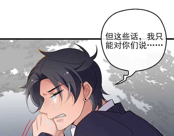 《命中缺君》第36话 我想和你回家… 第61页