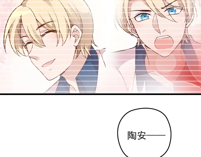 《命中缺君》第36话 我想和你回家… 第70页