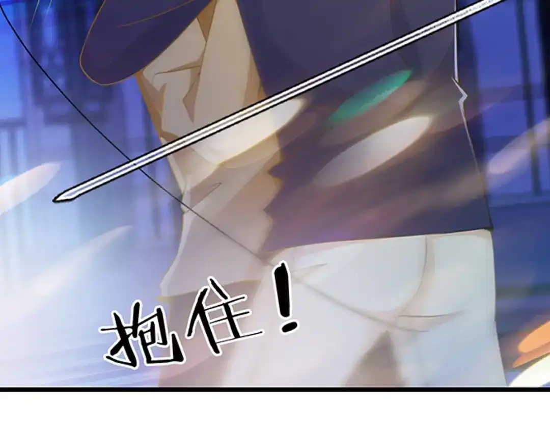 《命中缺君》第36话 我想和你回家… 第77页