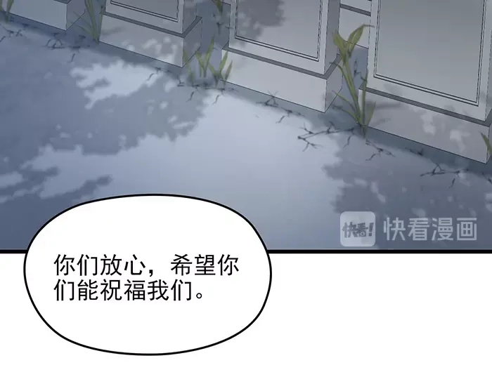 《命中缺君》第36话 我想和你回家… 第54页