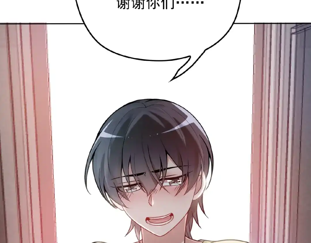 《命中缺君》第36话 我想和你回家… 第21页