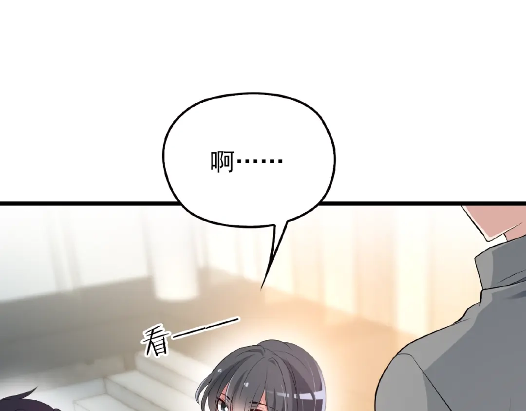 《命中缺君》第36话 我想和你回家… 第10页