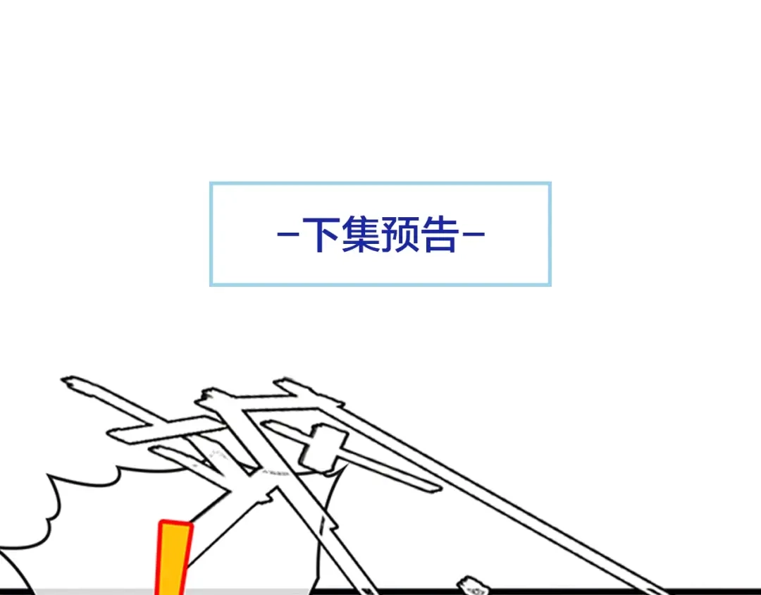 《命中缺君》第36话 我想和你回家… 第75页