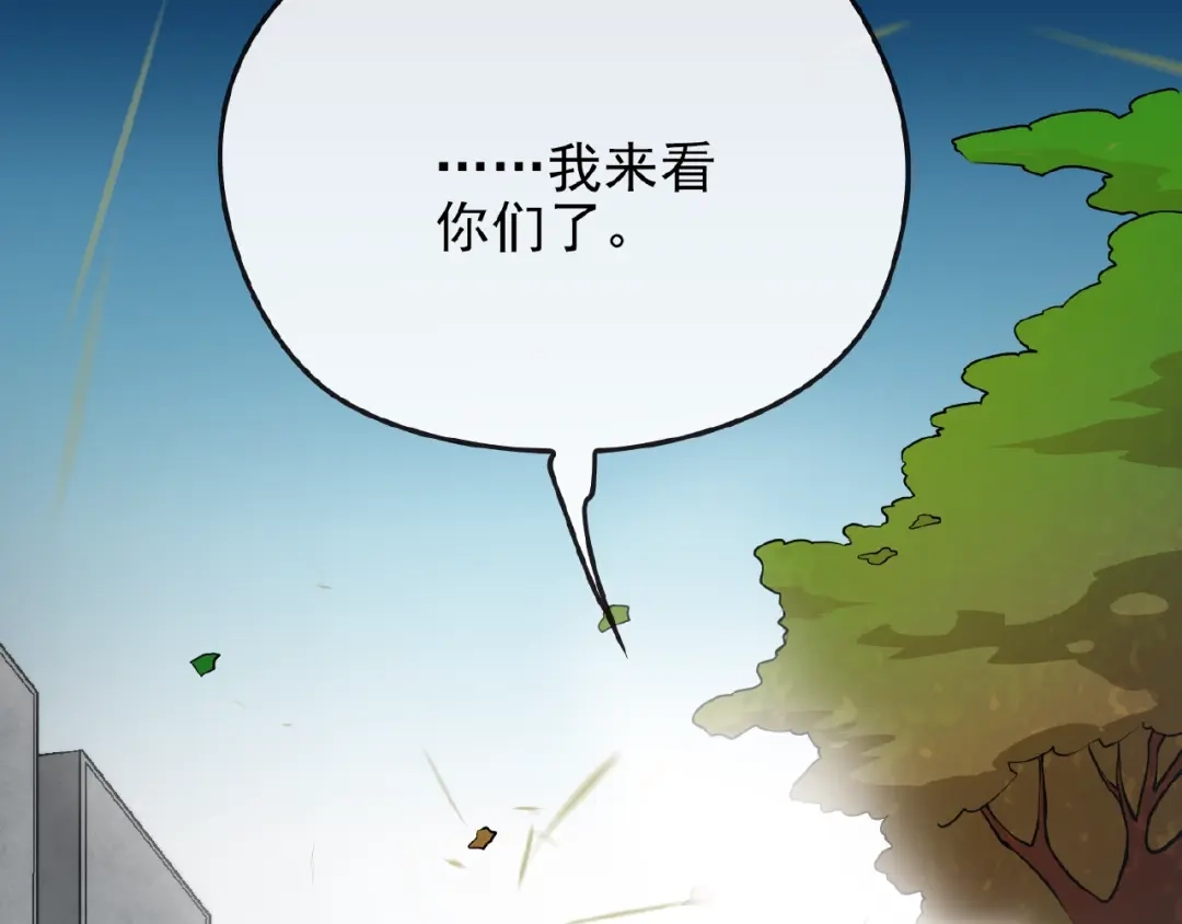 《命中缺君》第36话 我想和你回家… 第44页