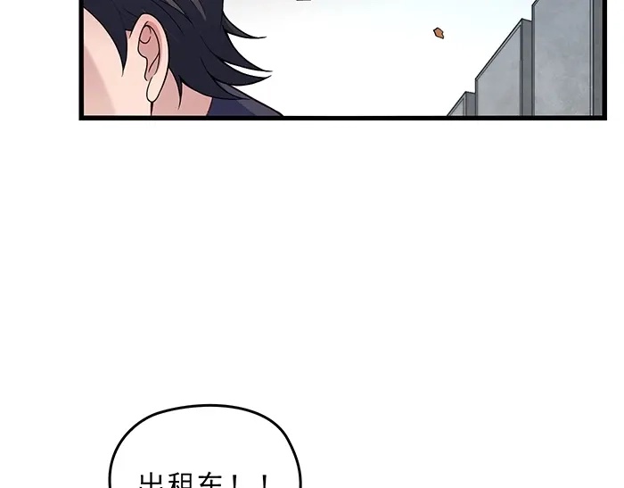 《命中缺君》第37话 迫不及待的想拥抱你 第6页