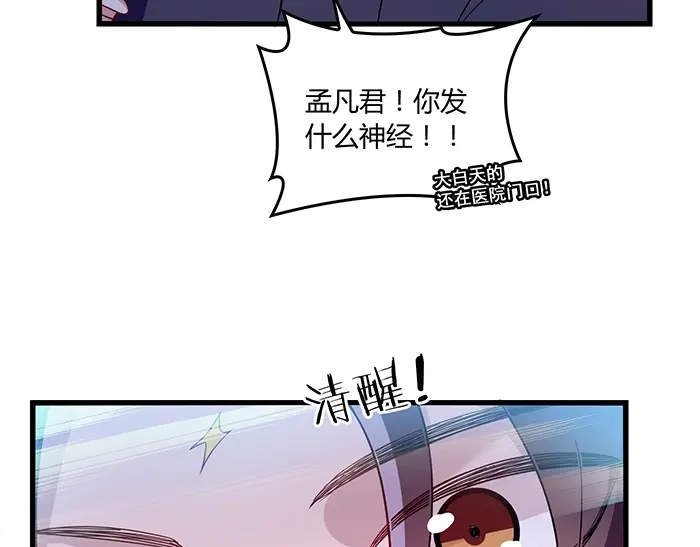 《命中缺君》第37话 迫不及待的想拥抱你 第38页