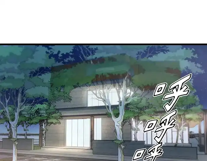 《命中缺君》第37话 迫不及待的想拥抱你 第51页