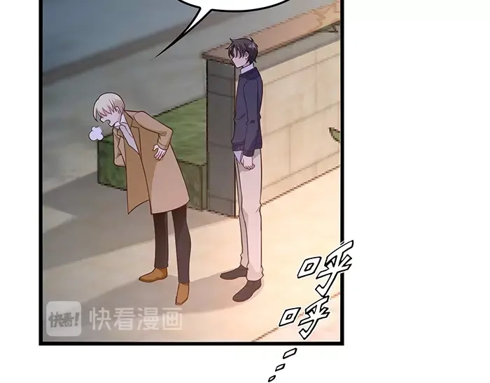《命中缺君》第37话 迫不及待的想拥抱你 第53页