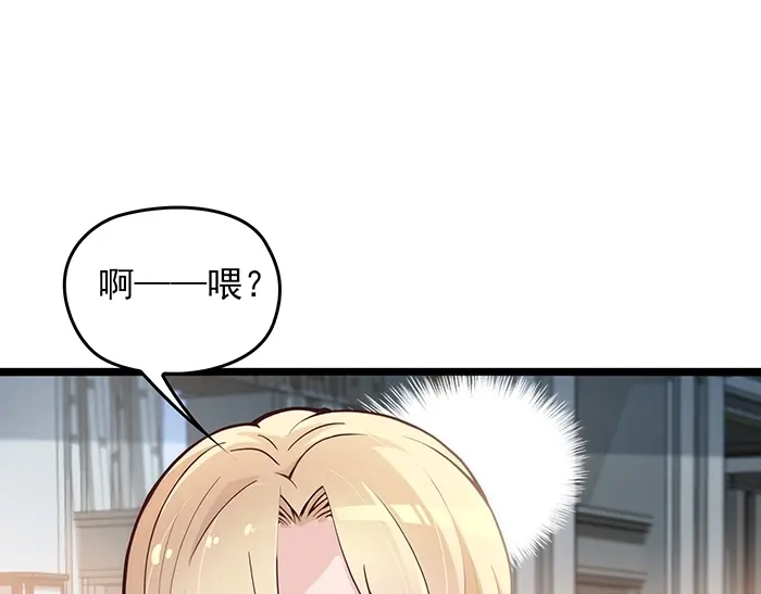 《命中缺君》第37话 迫不及待的想拥抱你 第16页