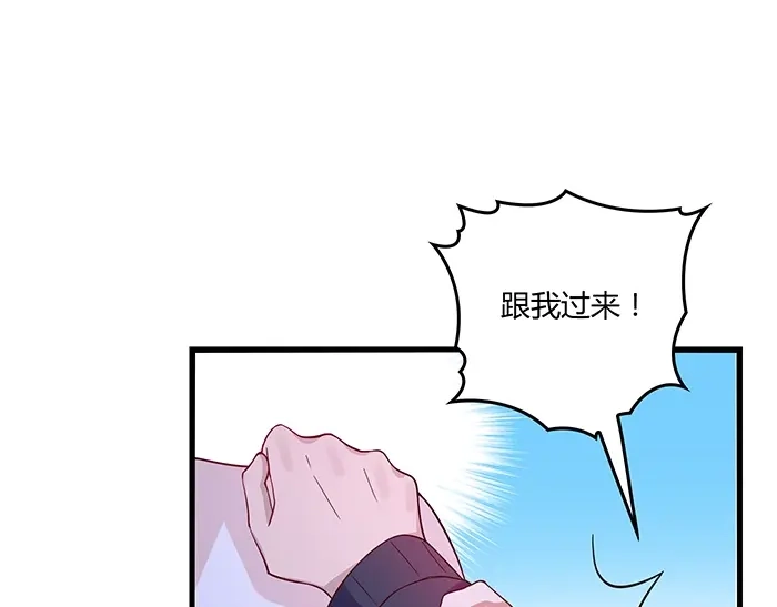 《命中缺君》第37话 迫不及待的想拥抱你 第49页