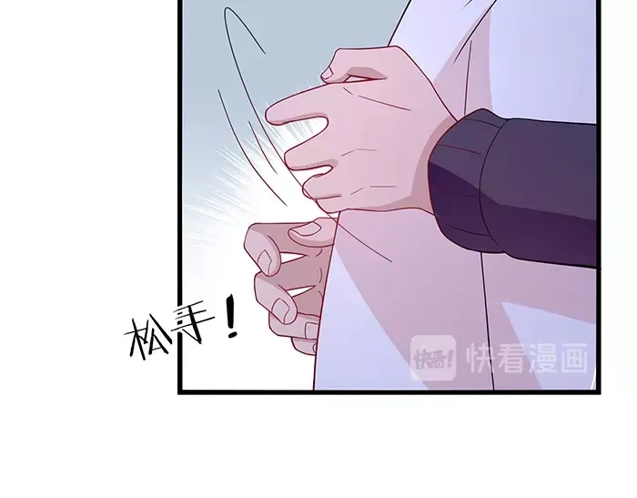 《命中缺君》第37话 迫不及待的想拥抱你 第40页