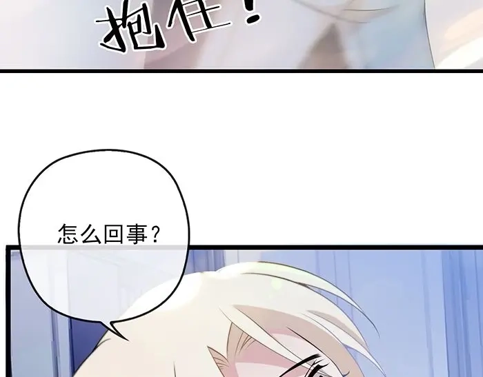 《命中缺君》第37话 迫不及待的想拥抱你 第31页