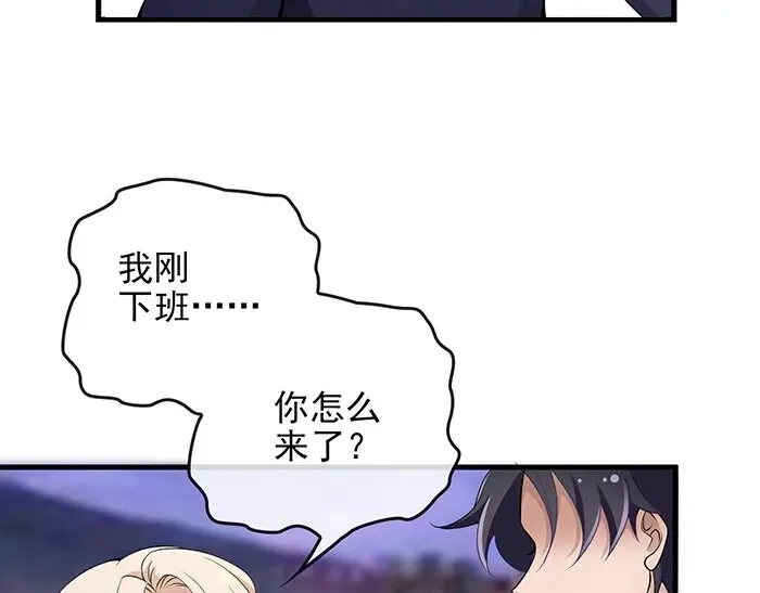 《命中缺君》第37话 迫不及待的想拥抱你 第27页