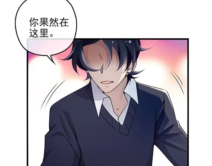 《命中缺君》第37话 迫不及待的想拥抱你 第26页