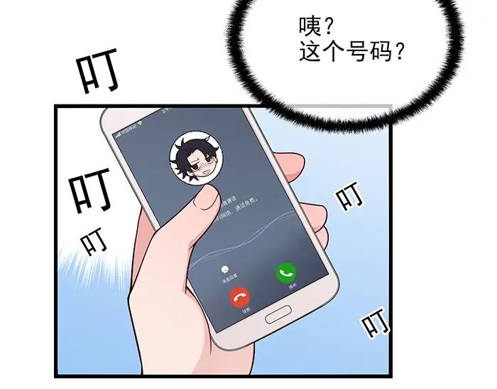 《命中缺君》第37话 迫不及待的想拥抱你 第15页