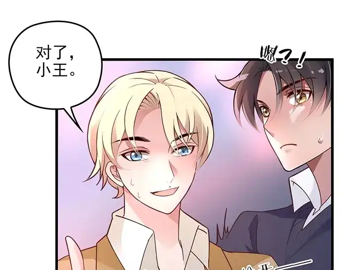 《命中缺君》第38话 习惯你的日子 第19页