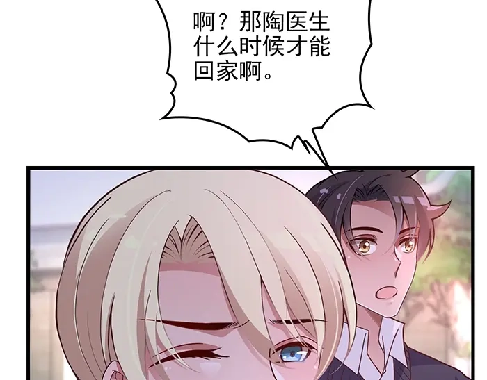 《命中缺君》第38话 习惯你的日子 第23页