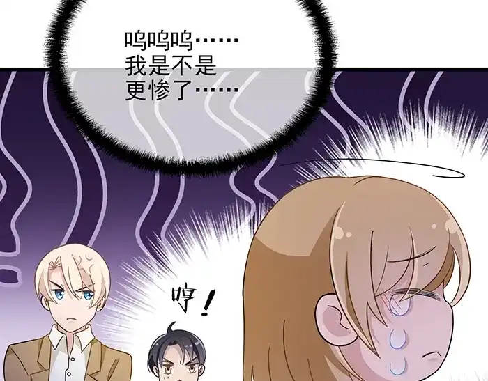 《命中缺君》第38话 习惯你的日子 第43页