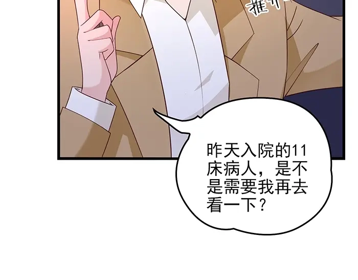 《命中缺君》第38话 习惯你的日子 第20页