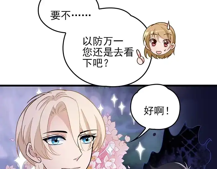 《命中缺君》第38话 习惯你的日子 第35页