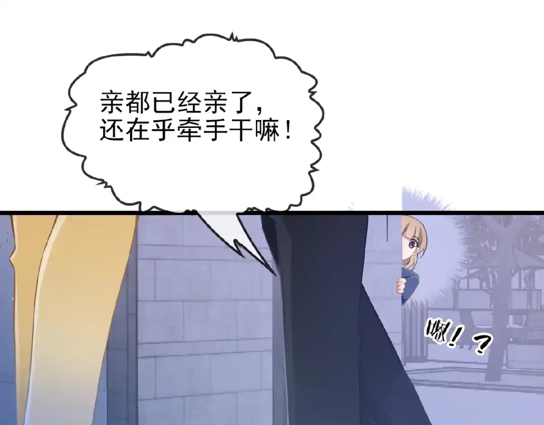 《命中缺君》第38话 习惯你的日子 第7页
