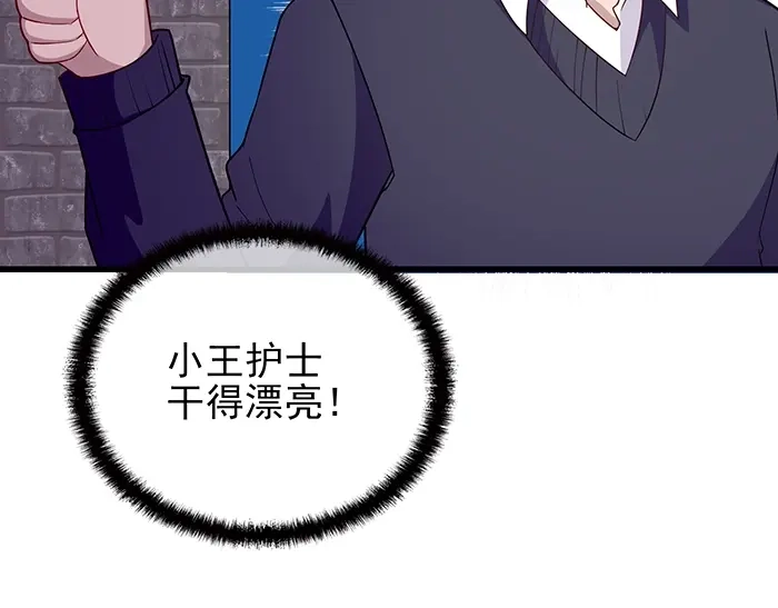 《命中缺君》第38话 习惯你的日子 第56页